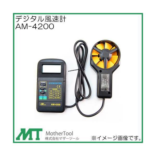 fW^v AM-4200 }U[c[ AM4200