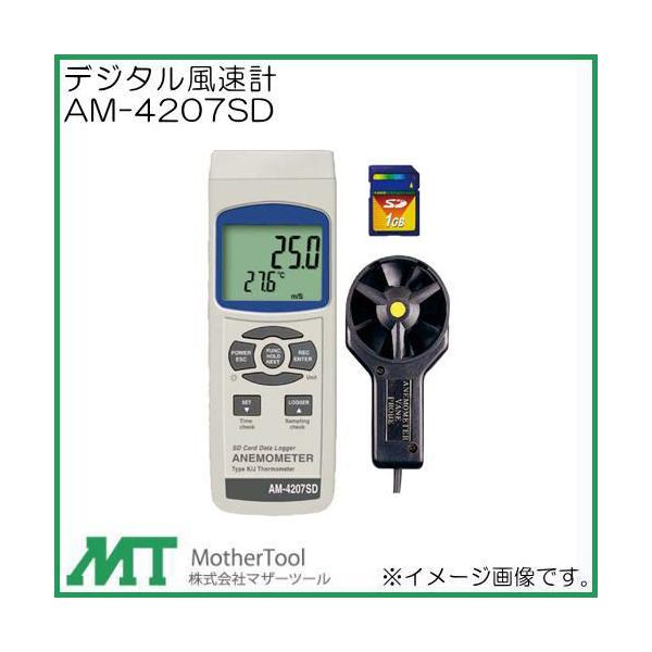 fW^v(x[) AM-4207SD }U[c[ AM4207SD