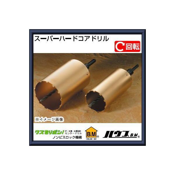 ハウスビーエム スーパーハードコアドリル(回転用)310Φ AMC-310 : 創工