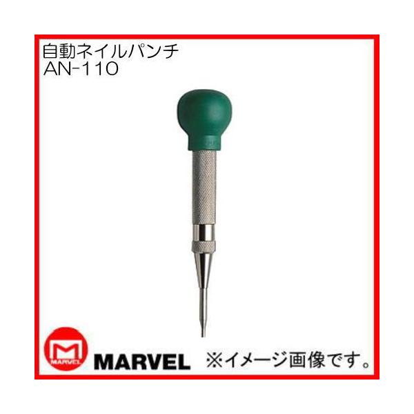 |` lCp` AN-110 }[x MARVEL