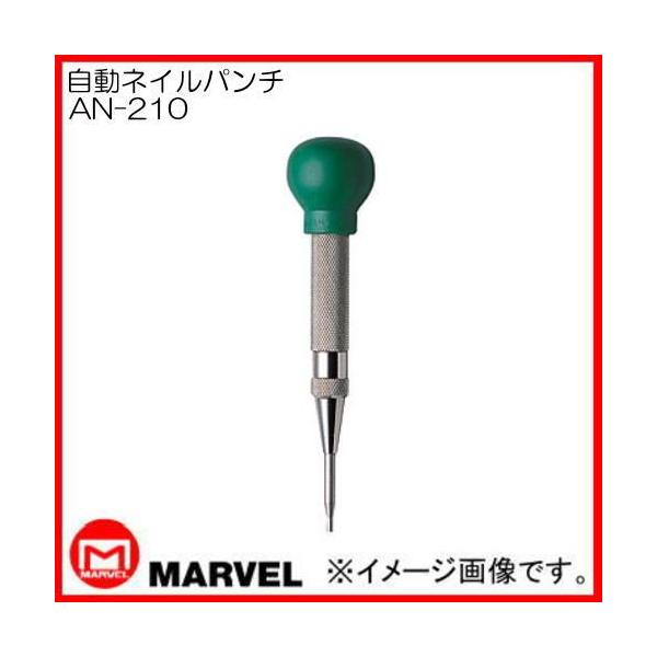 |` ̓lCp` AN-210 }[x MARVEL