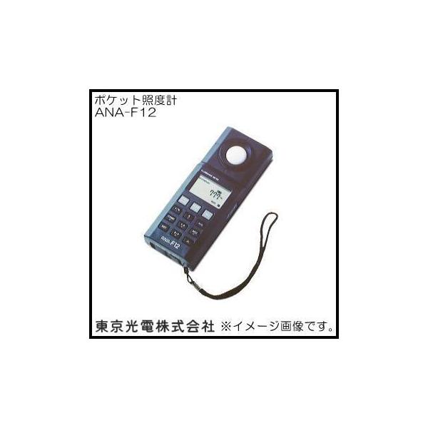 照度計❤️東京光電（株）ANA500 照度計❤️東京光電（株）ANA500 - メルカリ