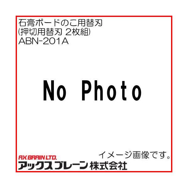 AbNXu[ ΍p{[ĥpؗp֐n2g ABN-201A