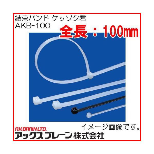 �����o���h �P�b�\�N�N �����p �A�C�{���[ AKB-100 100�{ �A�b�N�X�u���[��