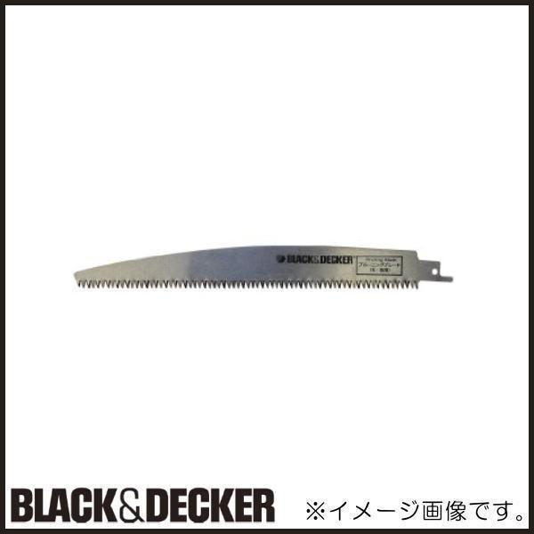 ブルーニングブレード AX011 ブラック＆デッカー ブラデカ