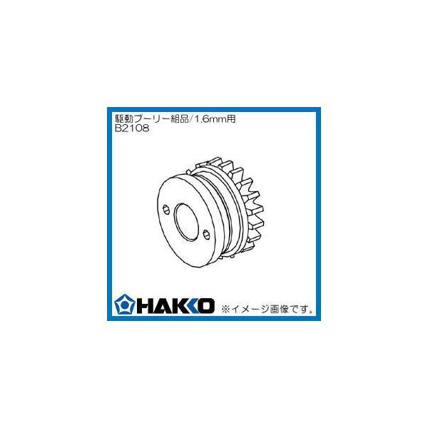 nbR[ 쓮u[[gi/1.6mmp B2108  HAKKO