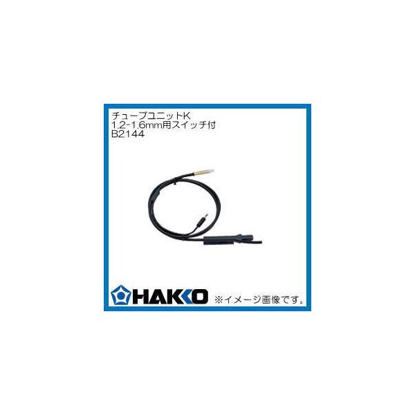 `[ujbg FX-8801/908/907p B2144  HAKKO