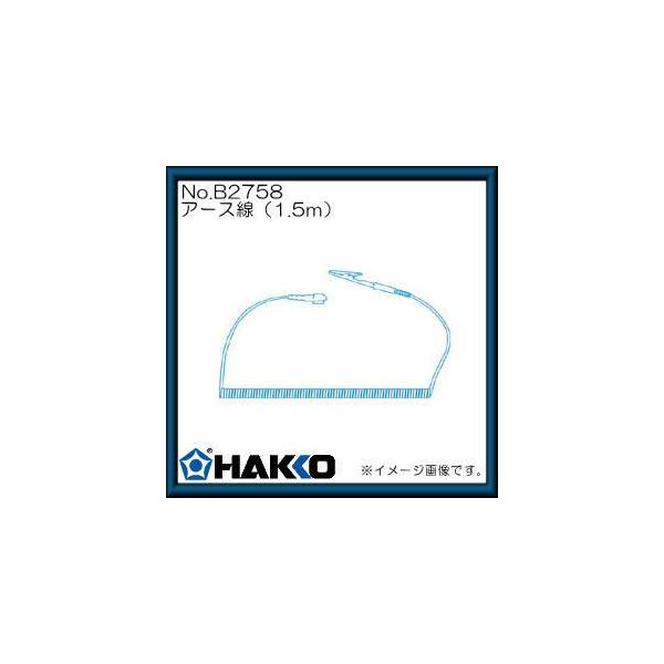 nbR[442Bp A[X/1.5m B2758  HAKKO