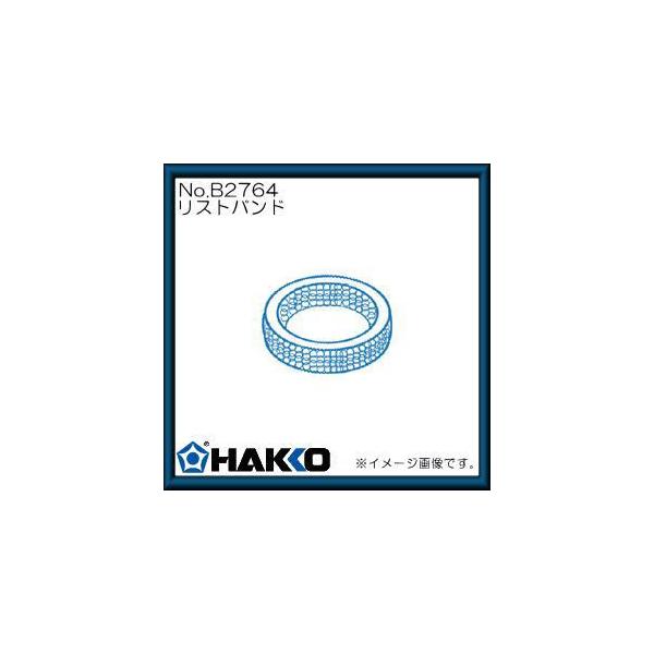 �n�b�R�[435�p ���X�g�o���h B2764 ���� HAKKO