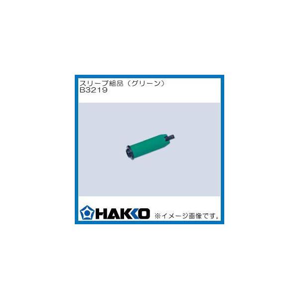 FM-2028�EFM-2027�p�X���[�u�g�i �O���[�� B3219 ���� HAKKO
