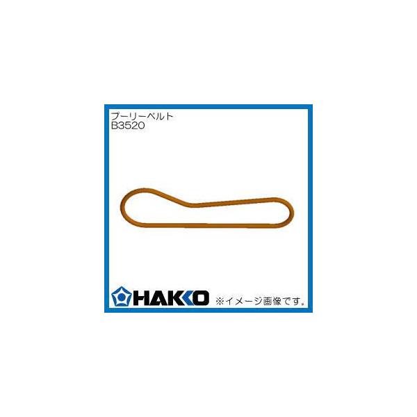 nbR[ v[[xg B3520  HAKKO