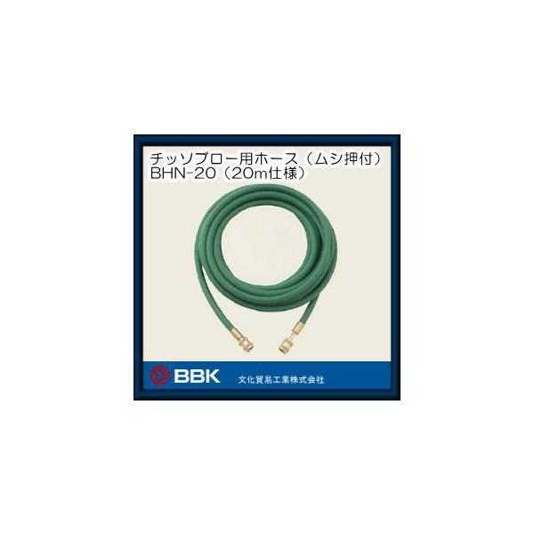 `b\u[pz[X(VtE20m) BHN-20 BBK fՍH