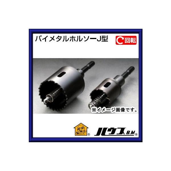 �o�C���^���z���\�[J�^�i��]�p�E�t���Z�b�g�j21mm�@BMJ-21 �n�E�X�r�[�G��