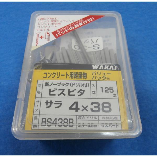 ビスピタ(ドリル付・サラ頭4X38mm 125本) BS438B 若井産業 WAKAI