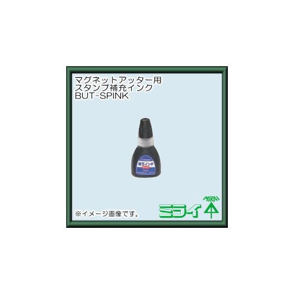 �}�O�l�b�g�A�b�^�[�����x�^�C�v(BUT-SP�EBUT-SPMS)�p�X�^���v��[�p�C���N BUT-SPINK �����H��