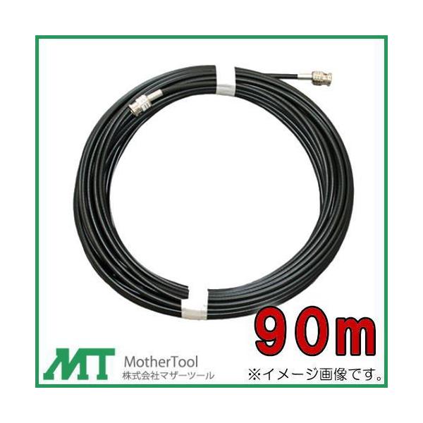 �J�����p�����P�[�u�� 90m CD-90HD �}�U�[�c�[�� MotherTool