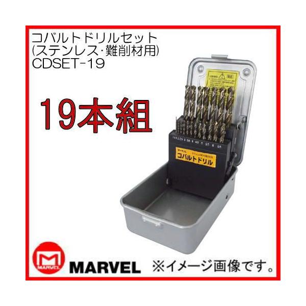 ストレートドリルEXセット 19本 一般鉄鋼・ステンレス用 CDSET-19  