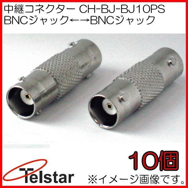 コロナ電業 CH-BJ-BJ10PS 中継コネクター(BNC⇔BNC)10個入 (CHBJBJ10PS) sfihJ58gnf, キッチン、日用品、文具 - www.shreemahavircreation.com コロナ電業 CH-BJ-BJ10PS 中継コネクター(BNC⇔BNC)10個入 (CHBJBJ10PS) sfihJ58gnf, キッチン、日用品、文具 - www.shreemahavircreation.com