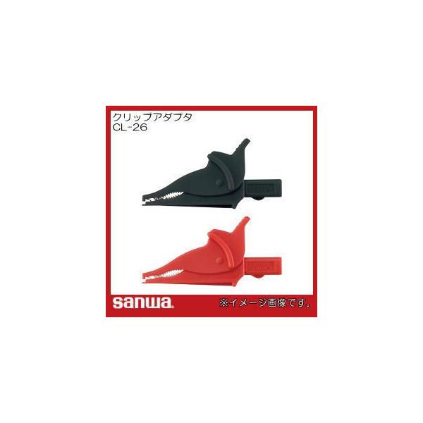 �N���b�v�A�_�v�^ CL-26 �O�a�d�C�v�� SANWA CL26