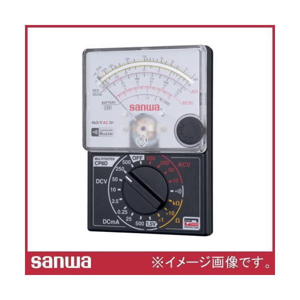 三和電気計器 三和電気計器 アナログテスター CP8D (その他の