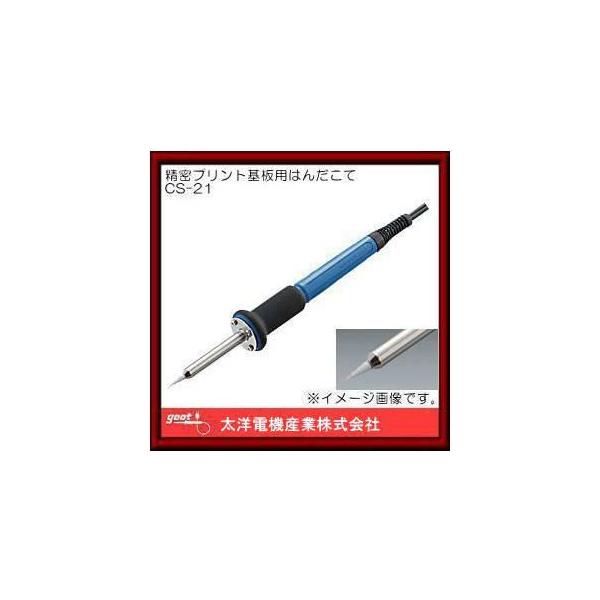 CS-21 Obg \^Cvvgp͂񂾂