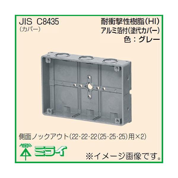 未来工業 埋込スイッチボックス(極薄型) 3個用 CSW-3SSN-O MIRAI : 創