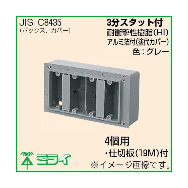 未来工業 埋込スイッチボックス(塗代付)側面ノック無 CSW-4 未来工業 埋込スイッチボックス(塗代付)側面ノック無 CSW-4