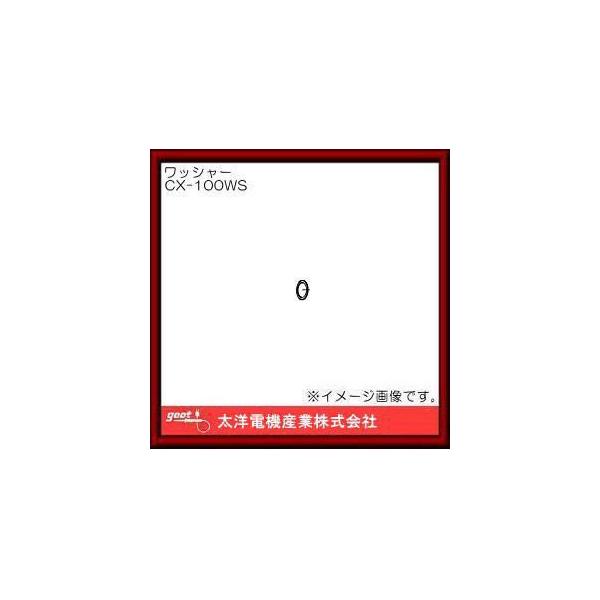 CX-100EHRC-100͂񂾂ėpbV[ CXR-100WS Obg