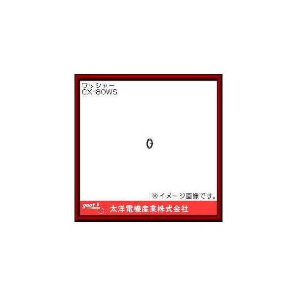 CX-60/80EPX-401͂񂾂ėpbV[ CX-80WS Obg