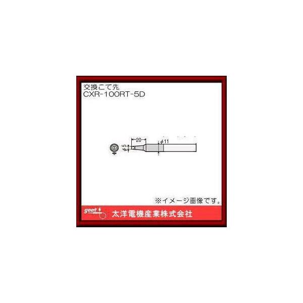 ͂񂾂ėppĐ CXR-100RT-5D Obg