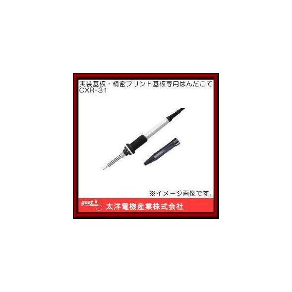 CXR-31 Obg EvgՐp͂񂾂