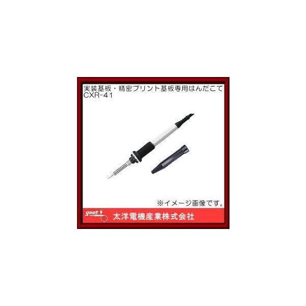 CXR-41 Obg EvgՐp͂񂾂