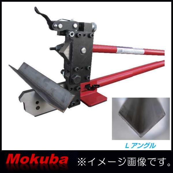 MOKUBA アングルカッターL50 D-75 モクバ 小山刃物製作所 : 創工 MOKUBA アングルカッターL50 D-75 モクバ 小山刃物製作所 : 創工