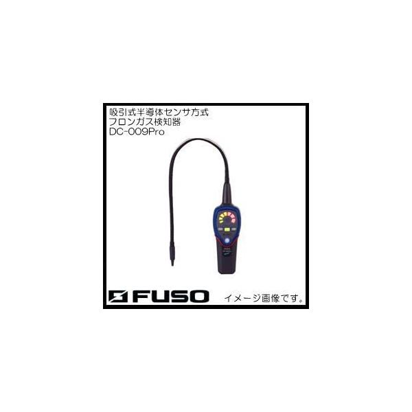 FUSO DC-009Pro 吸引式半導体センサ方式フロンガス検知器【リライズ野田愛宕店】【店頭取引限定】【中古品】1点限り早い者勝ち！ Amazon.co.jp: FUSO吸引式半導体センサ方式フロンガス検知器DC-009Pro