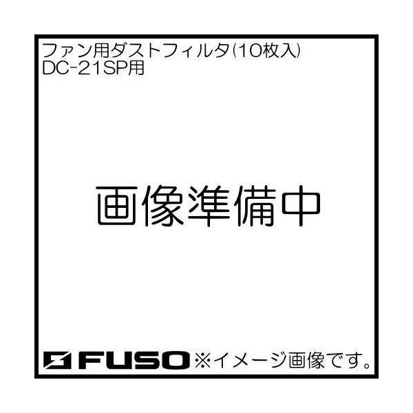 t@p_XgtB^(10) DC-21SPp DC-21SP-16 FUSO