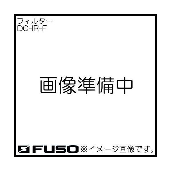 �t�����K�X���m��p�����t�B���^�[ DC-IR-F FUSO DC-IR2�p A-Gas