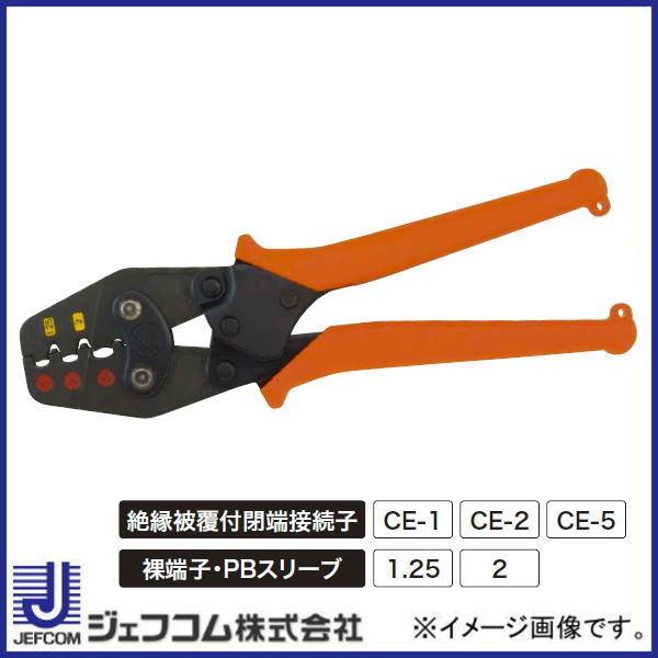 DENSAN（デンサン） DC-M1A ジェフコム マルチ圧着工具 DCM1A : 創工館