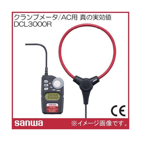 DCL3000R Nv[^ ACp^̎l OadC SANWA