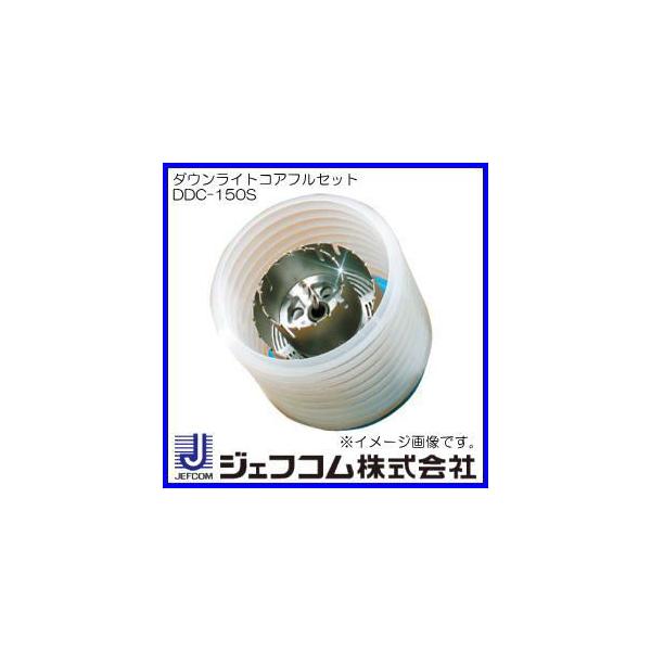 �_�E�����C�g�R�A �t���Z�b�g DDC-150S �W�F�t�R���E�f���T��