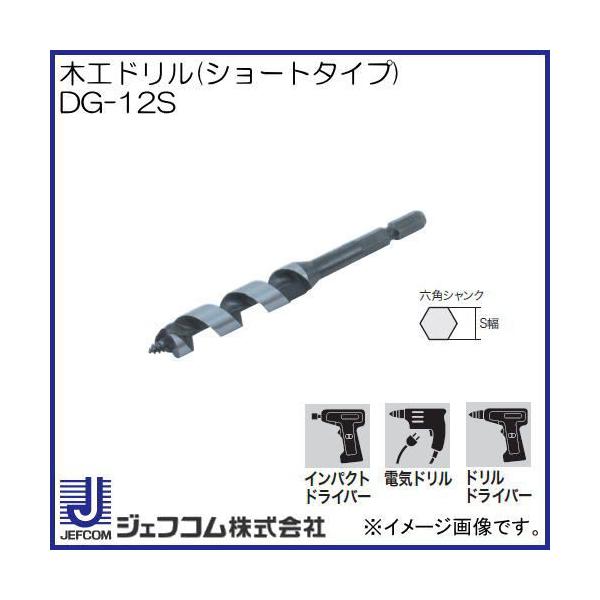 �f���T�� �؍H�h����(�V���[�g�^�C�v) ��12mm DG-12S �W�F�t�R��