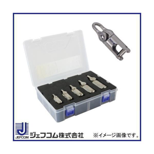 DENSAN（デンサン） 通線用 より戻しセット DK-0420K-SET ジェフコム 