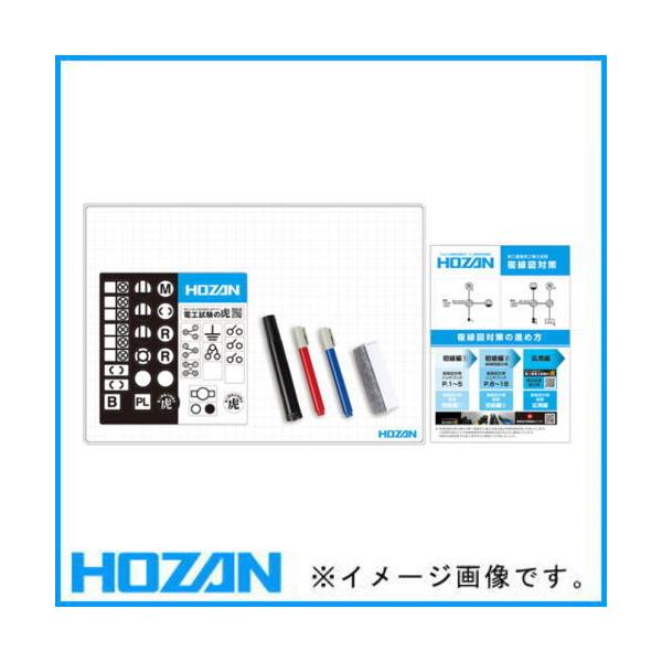 dCHm DK-210 }KLbg z[U HOZAN DK210
