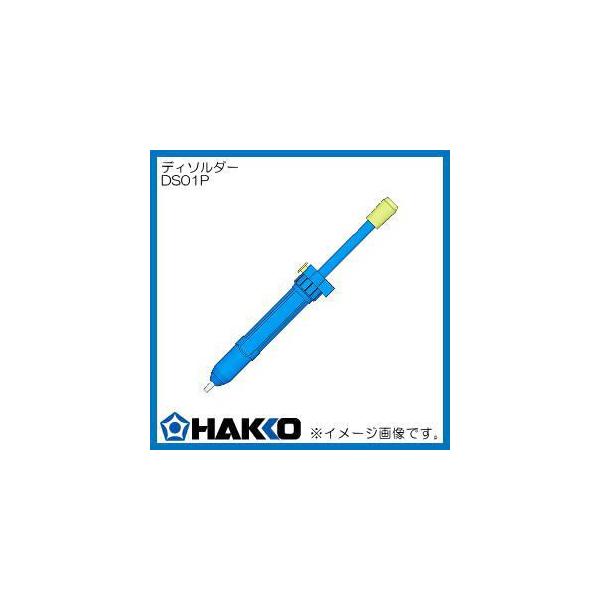 nbR[ SPPON Xb| z No.DS01P  HAKKO