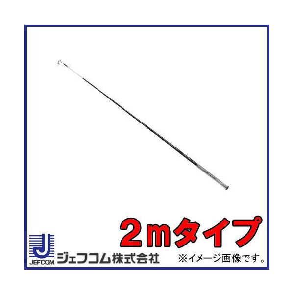DENSAN（デンサン） シルバーフィッシャーミニ 2m DVF-2000 ジェフコム