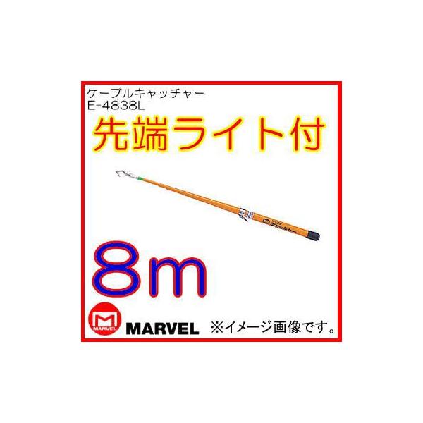 ケーブルキャッチャー(8m) E-4838L プロメイト : 創工館 - 通販