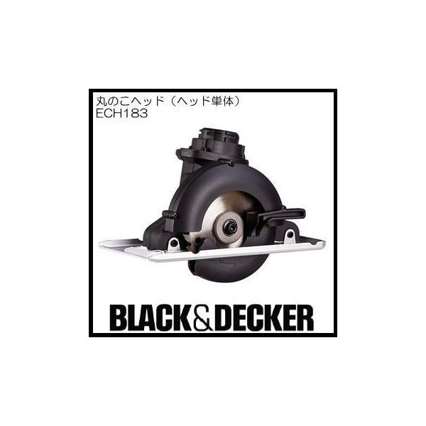 丸のこ　ブラックアンドデッカー Amazon.co.jp: 【オンライン限定商品】ブラックアンドデッカー