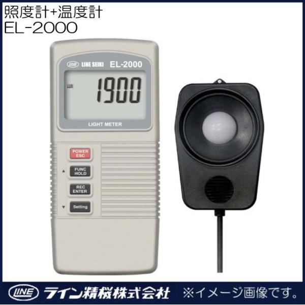 fW^Ɠxv EL-2000 LINE C@ EL2000