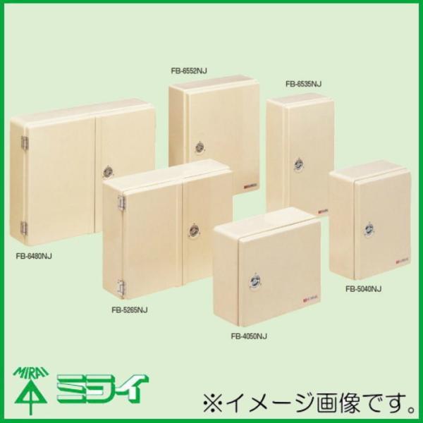 未来工業 強化ボックス FRP樹脂製防雨常設ボックス タテ型 FB-5040NJ 