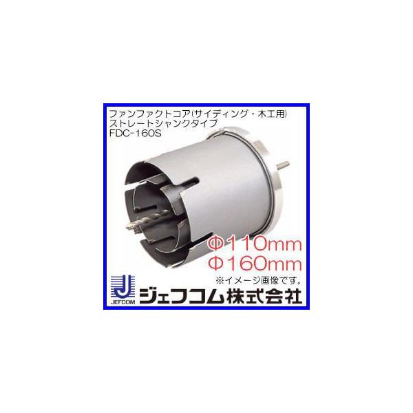 t@_NgRA(110/160 TCfBOE؍Hp Xg[gVN)@FDC-160S WFtREfT