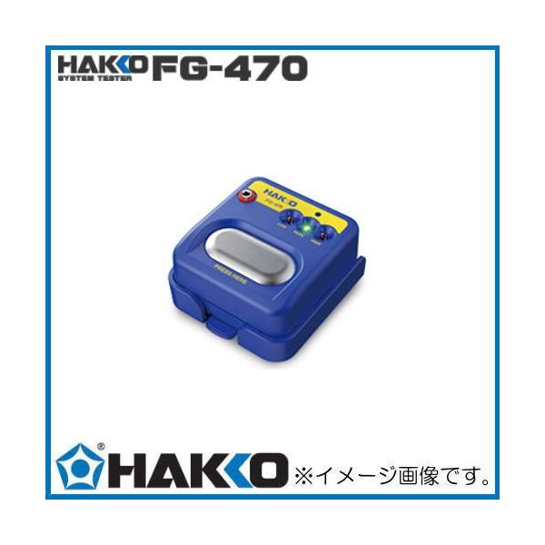 XgXgbvpeX^[ FG470-81  HAKKO